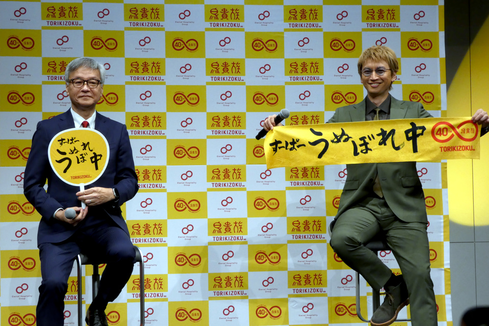 鳥貴族40周年、大倉忠義監修の2商品を数量限定で提供 全品均一価格は5