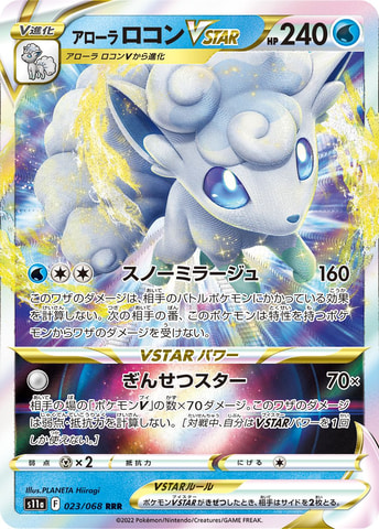 ポケモンカードゲームソード＆シールド」強化拡張パック「白熱の