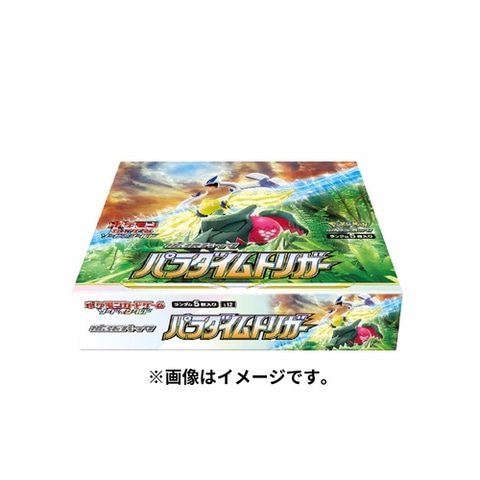 ポケカ新拡張パック「パラダイムトリガー」、ポケセンオンライン抽選分