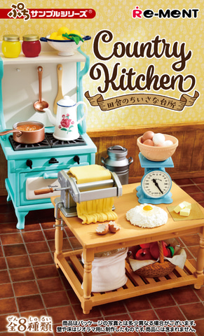 ミニチュア「ぷちサンプルシリーズ Country Kitchen 田舎のちいさな