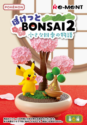 リーメント、フィギュア「ポケットモンスター ぽけっとBONSAI2 小さな