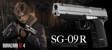 バイオRE:4」コラボガスガン「SG-09 R」が3月下旬発売決定！ 価格は