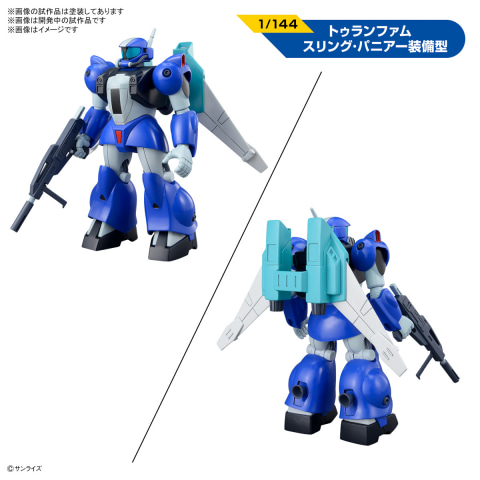 当時のまま豪華セットになって登場！「銀河漂流バイファムセット1