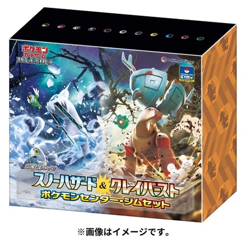 ポケカ」拡張パック「スノーハザード・クレイバースト」がポケセン