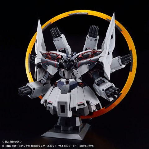 機動戦士ガンダムNT」より「HG 1/144 IIネオ・ジオング（ナラティブ