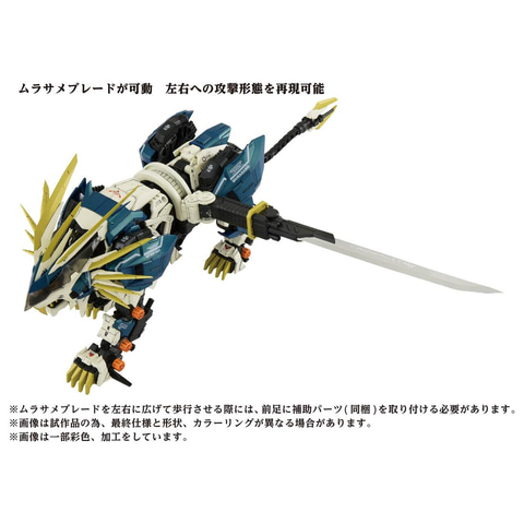 ゾイド」40周年シリーズ第3弾「ゾイド AZ-03 ムラサメライガー」が本日