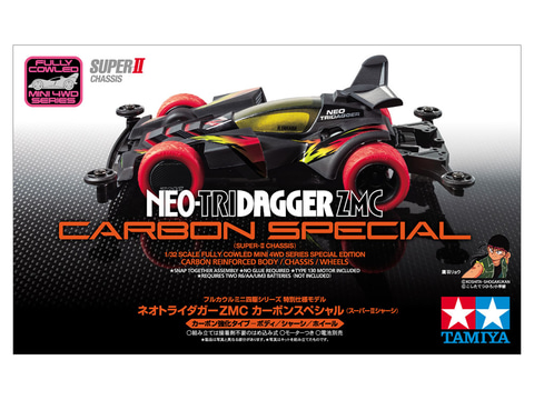 爆走兄弟レッツ&ゴー!!」より、鷹羽リョウが使用するミニ四駆「ネオ