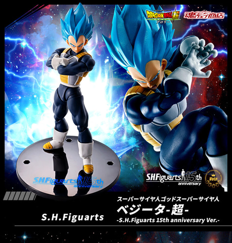 S.H.Figuarts15周年記念Ver.フィギュア「スーパーサイヤ人ゴッド