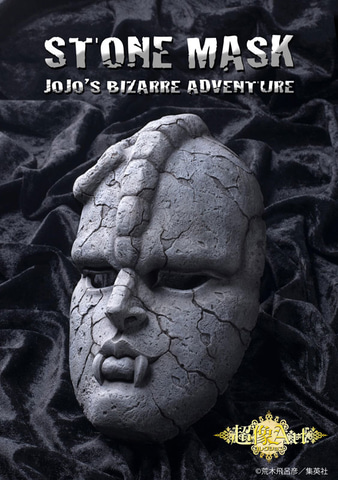 ジョジョの奇妙な冒険」第1部に登場した「石仮面」のフィギュアが再販