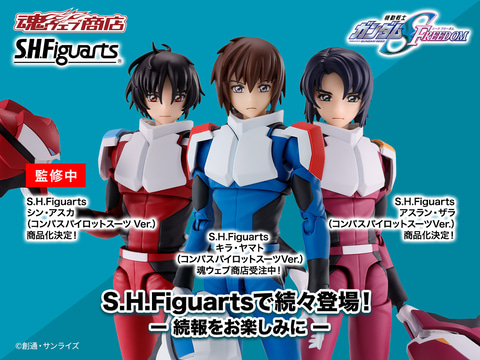 ガンダムSEED FREEDOM」よりアスラン・ザラとシン・アスカがS.H.