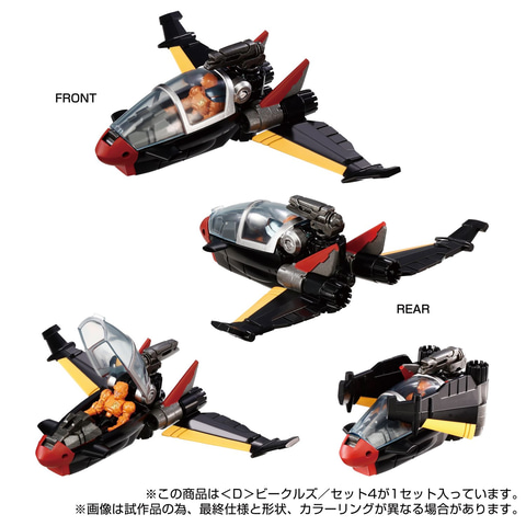 ダイアクロン」ビークルアイテムにフィーチャーしたセット第4弾が