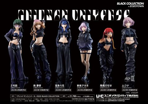 アカネやムジナも登場予定！ 「グリッドマン ユニバース」とZOZOコラボ