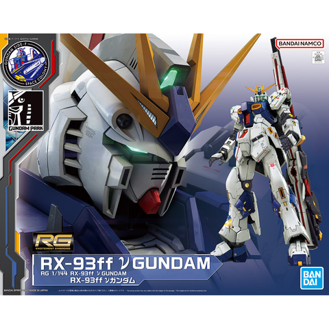 実物大νガンダム立像をRG化。「RG 1/144 RX-93ff νガンダム」がGUNDAM