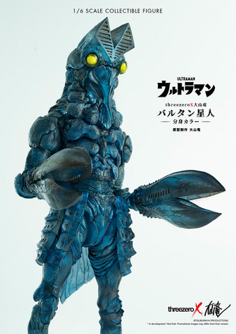15体限定！ 「ウルトラマン」シリーズより、可動フィギュア