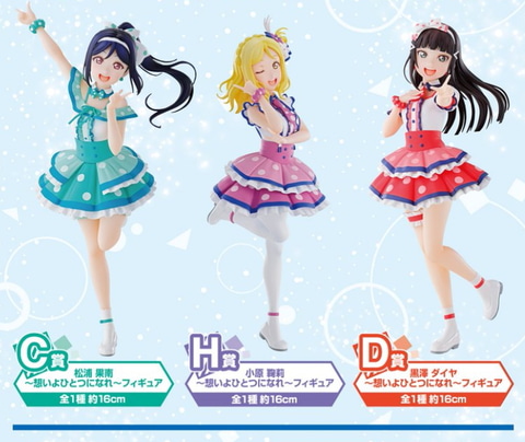 一番くじ ラブライブ！サンシャイン!! 5th Anniversary」2021年4月中旬