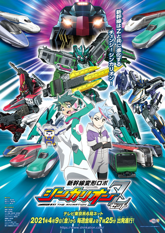 新システム「Z合体」が登場！ プラレール「新幹線変形ロボ