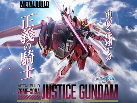 宙高く飛翔する 正義の騎士――「METAL BUILD ジャスティスガンダム」が
