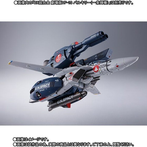 マクロス」シリーズより「DX超合金 VF-1対応ミサイルセット」の抽選