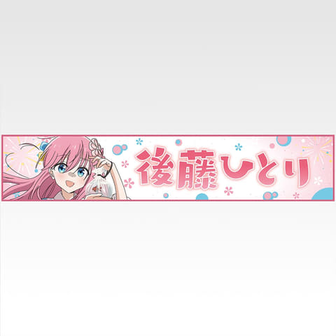 一番くじ アニメ『ぼっち・ざ・ろっく！』VOLUME 4」の全ラインナップ