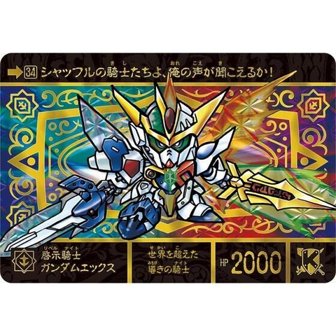 厳選されたカードで構成！ 「新SDガンダム外伝 鎧闘神戦記 スペリオル