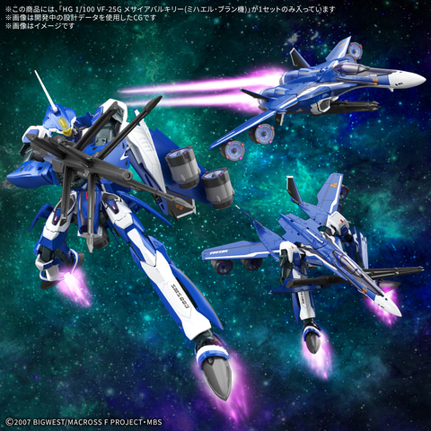 BANDAI SPIRITS、「マクロスF」、「HG 1/100 VF-25G メサイア
