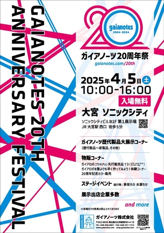 レビュー】「ガイアノーツ20周年記念カラーセット」レビュー 10周年