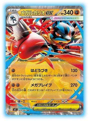 ポケモンカードゲーム」よりメガシンカに注目した新拡張パック「メガ