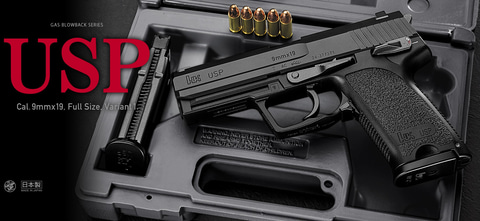 東京マルイ、ガスブロハンドガン再販！ 「USP」「ガバメント