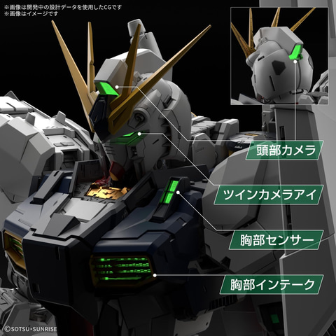 Amazonにてガンプラ用LEDユニット「PG UNLEASHED 1/60 νガンダム用 LED