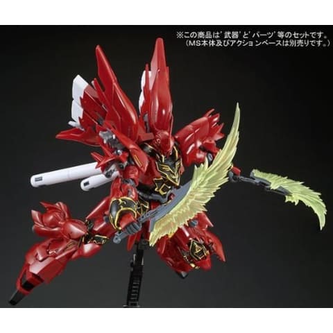 RG 1/144 デスティニーガンダム用 拡張エフェクトユニット“光の翼