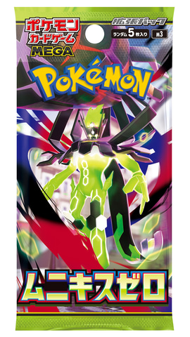 ポケモンカードゲーム最新拡張パック「ムニキスゼロ」が2026年1月23日