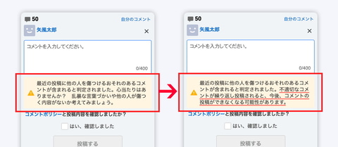 Yahoo!ニュース、記事単位でコメント欄閉鎖も。誹謗中傷対策強化