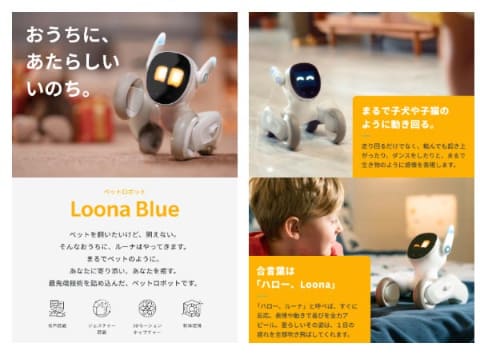 アンカー、ペットロボット参入 ChatGPTモード搭載で89990円 - Impress