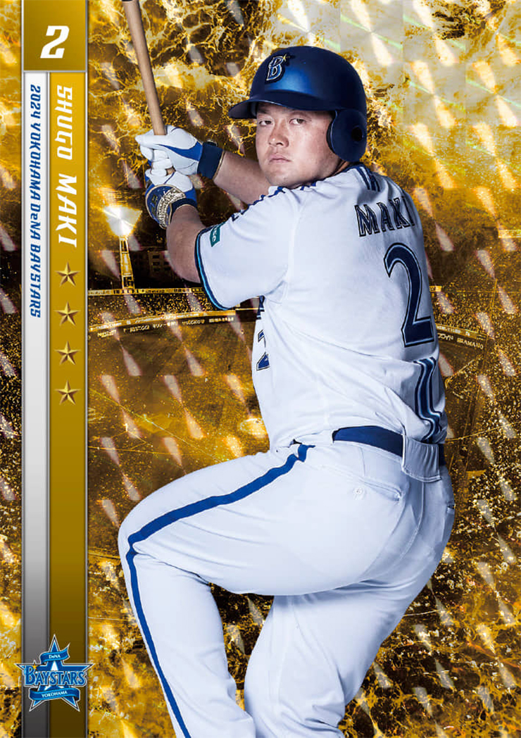 MY BAYSTARS」アプリ カードリアル化発送サービス開始のお知らせ