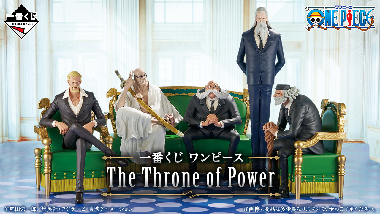 一番くじ ワンピース The Throne of Power｜一番くじ倶楽部｜BANDAI