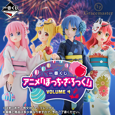 ぼっち・ざ・ろっく！｜一番くじ倶楽部｜BANDAI SPIRITS公式 一番くじ
