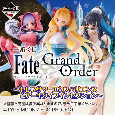 Fate関連作品｜一番くじ倶楽部｜BANDAI SPIRITS公式 一番くじ情報サイト