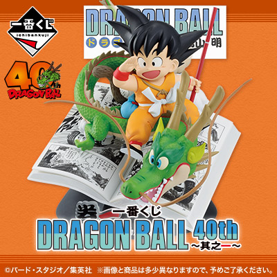 店舗詳細｜一番くじ倶楽部｜BANDAI SPIRITS公式 一番くじ情報サイト