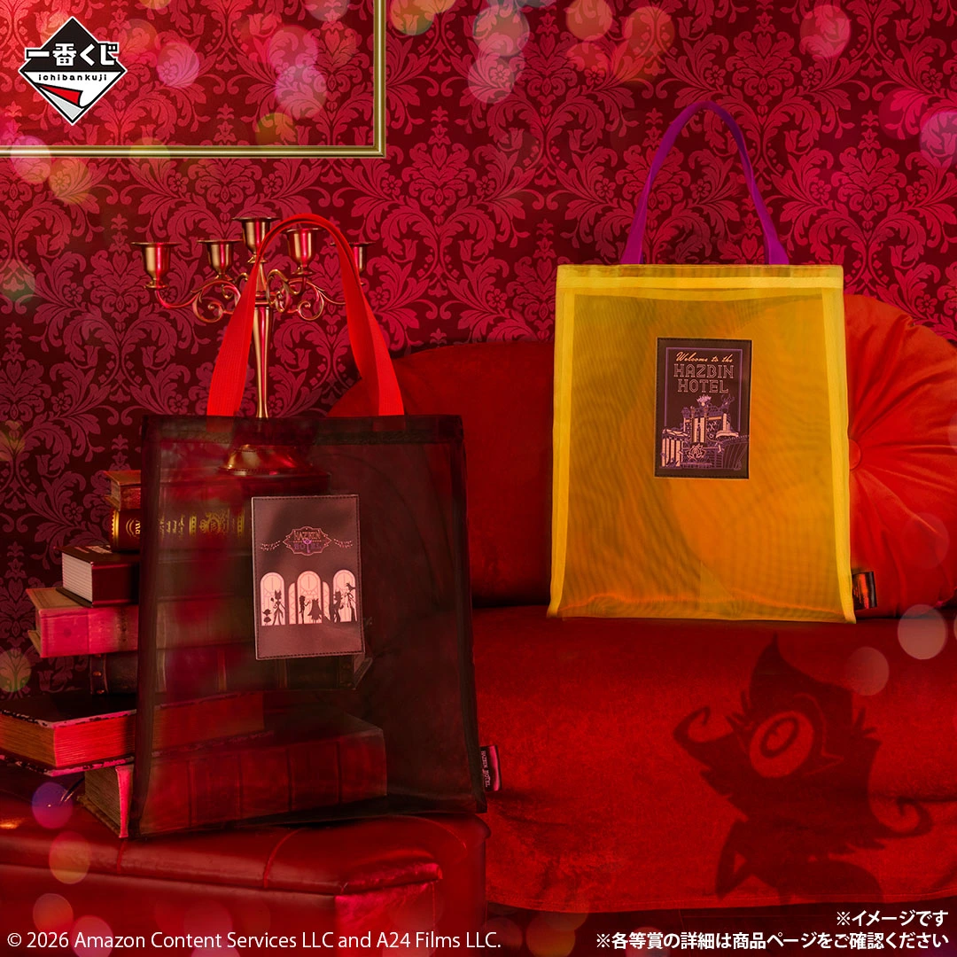 一番くじ ハズビン・ホテル｜一番くじ倶楽部｜BANDAI SPIRITS公式 一番