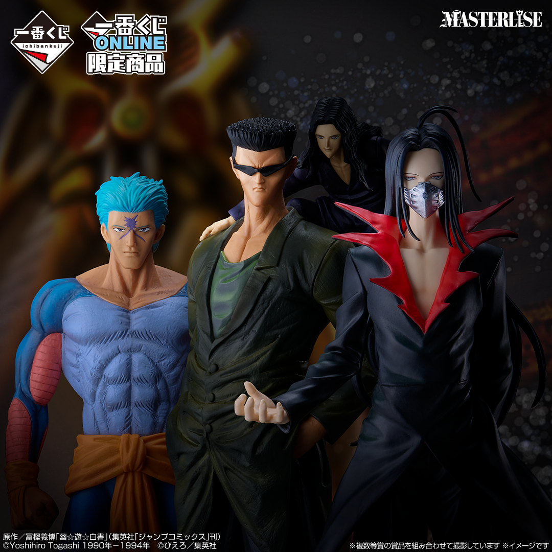 一番くじ 幽☆遊☆白書 暗黒武術会編 vol.2｜一番くじ倶楽部｜BANDAI