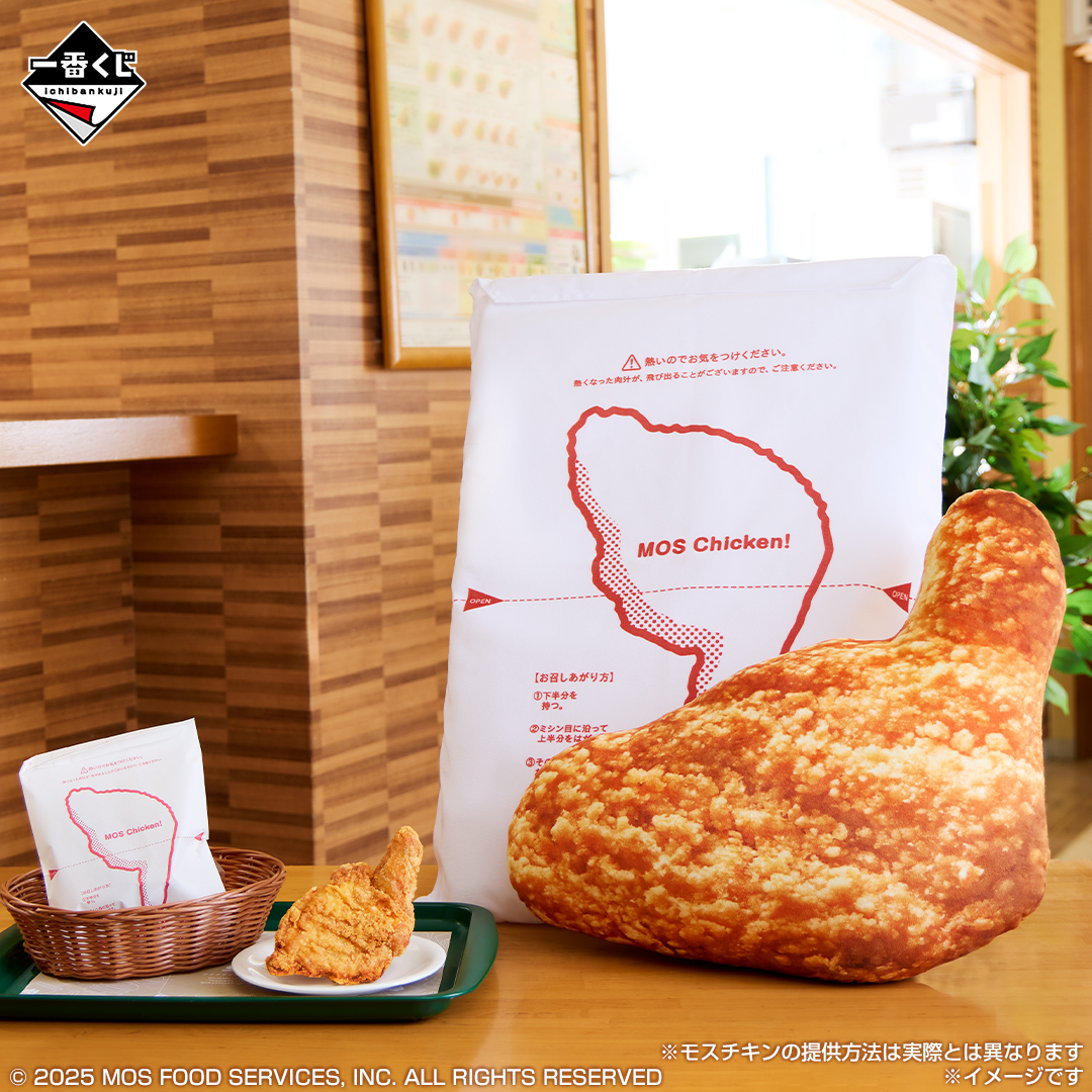 一番くじ モスバーガー 2｜一番くじ倶楽部｜BANDAI SPIRITS公式 一番