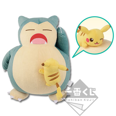 一番くじ Pokémon HEY!Pikachu and Friends｜一番くじ倶楽部｜BANDAI