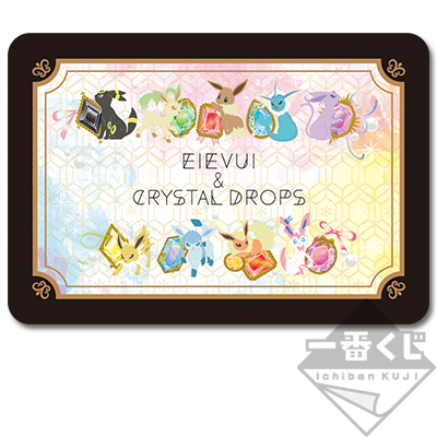 一番くじ Pokémon EIEVUI＆CRYSTAL DROPS｜一番くじ倶楽部｜BANDAI