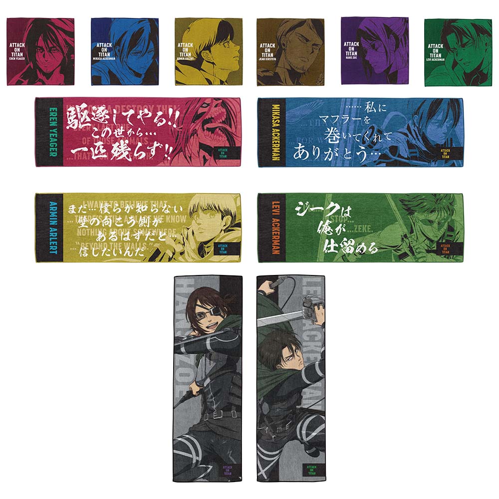 一番くじ 進撃の巨人 ～自由を求めて～｜一番くじ倶楽部｜BANDAI