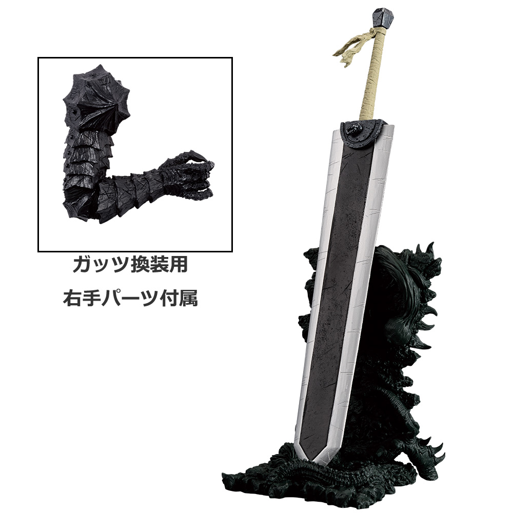 一番くじ ベルセルク 運命に抗う、黒い剣士｜一番くじ倶楽部｜BANDAI
