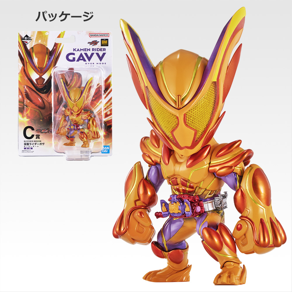 一番くじ 仮面ライダーゼッツ＆仮面ライダーガヴ｜一番くじ倶楽部