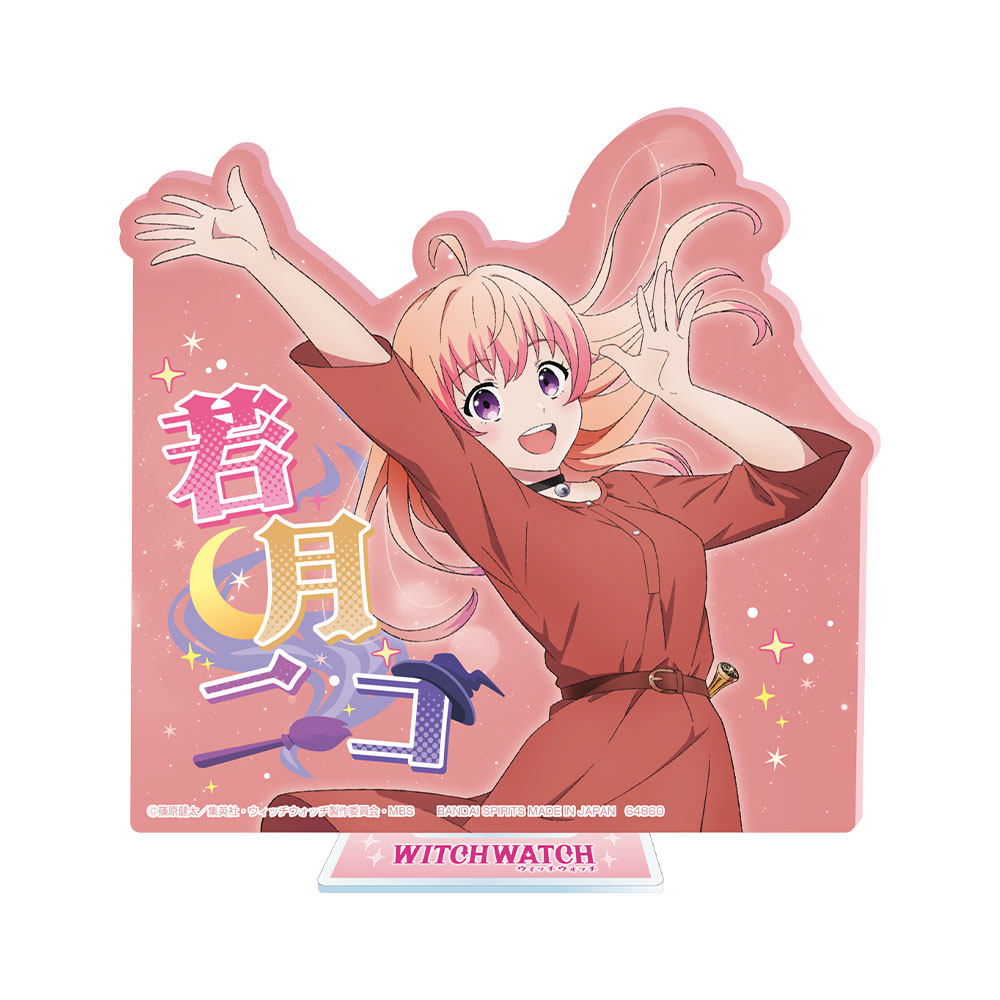 一番くじ TVアニメ『ウィッチウォッチ』｜一番くじ倶楽部｜BANDAI