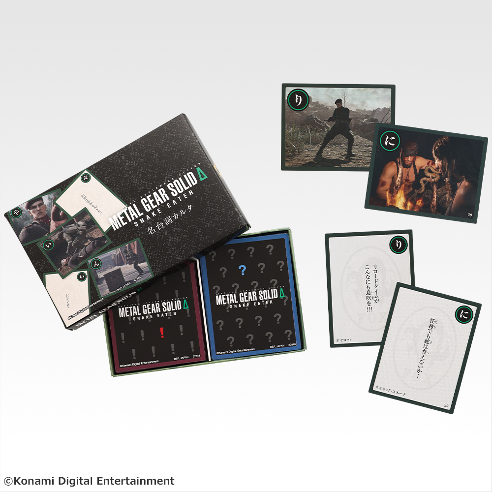一番くじ METAL GEAR SOLID Δ: SNAKE EATER｜一番くじ倶楽部｜BANDAI