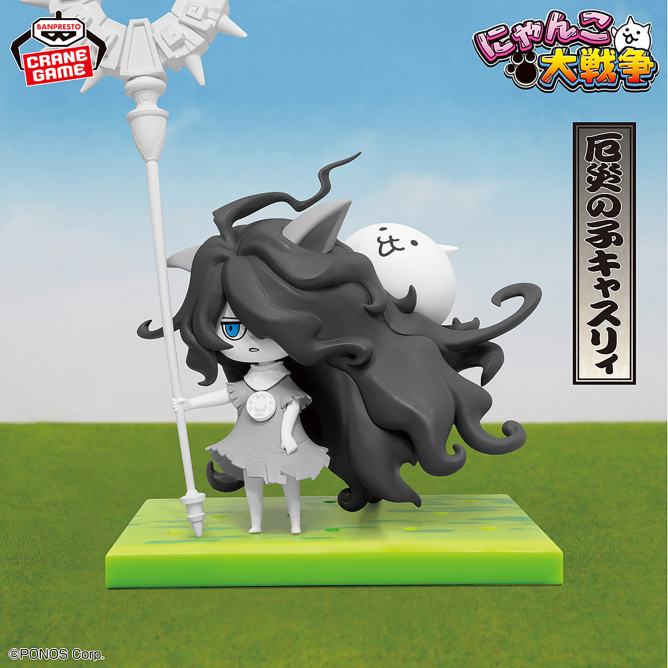 にゃんこ大戦争 皇獣ガオウダーク魂クラフトフィギュア 【ナムコ限定