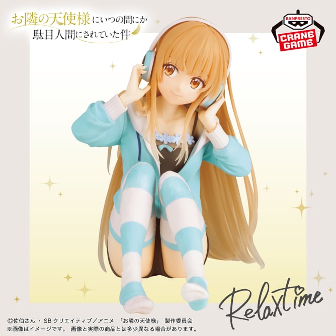 お隣の天使様にいつの間にか駄目人間にされていた件 -Relax time-椎名